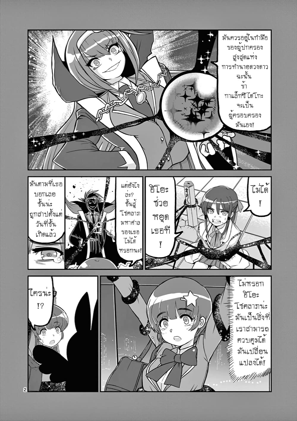 Ah… and Mm… Are All She Says 8 02